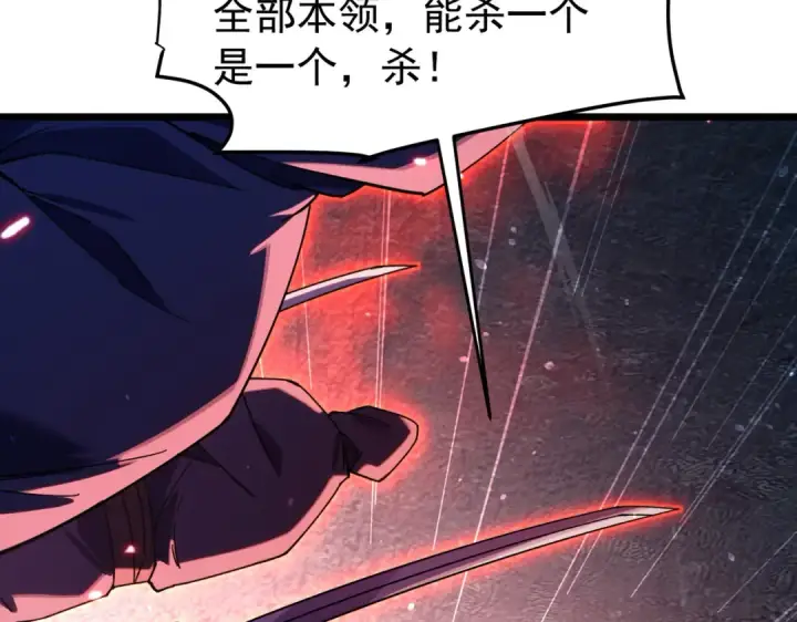 《我靠无敌被动打出成吨伤害！》第181话 锻刀大赛胜利图35
