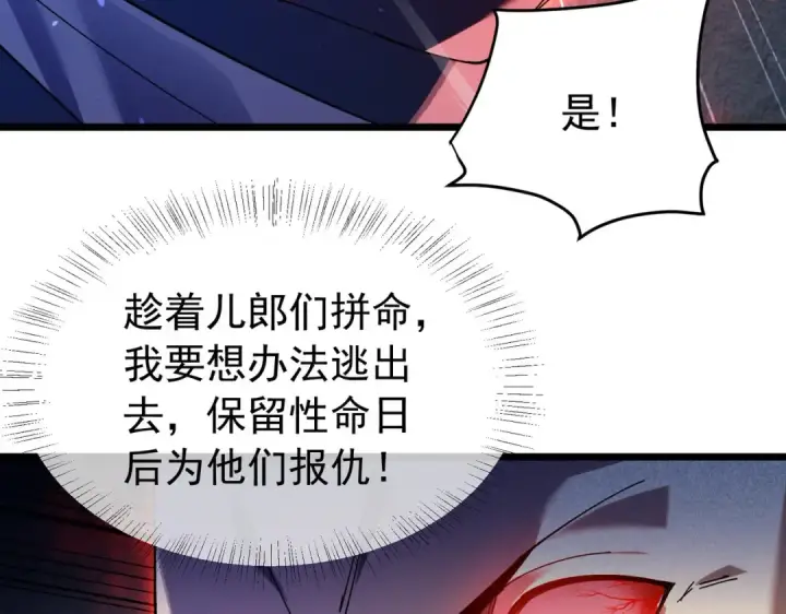 《我靠无敌被动打出成吨伤害！》第181话 锻刀大赛胜利图38