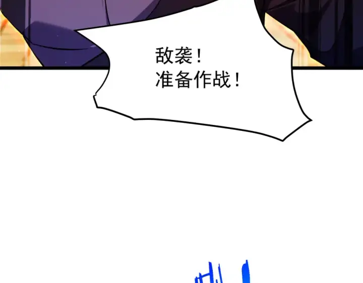 《我靠无敌被动打出成吨伤害！》第181话 锻刀大赛胜利图43