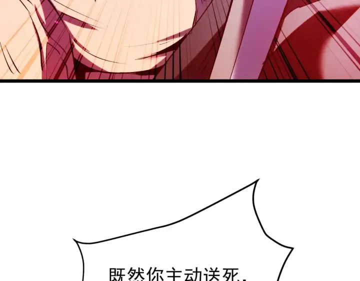 《我靠无敌被动打出成吨伤害！》第181话 锻刀大赛胜利图52