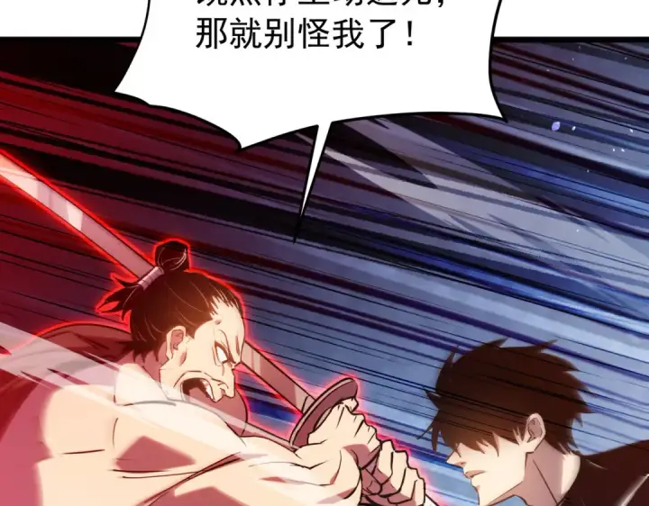 《我靠无敌被动打出成吨伤害！》第181话 锻刀大赛胜利图53