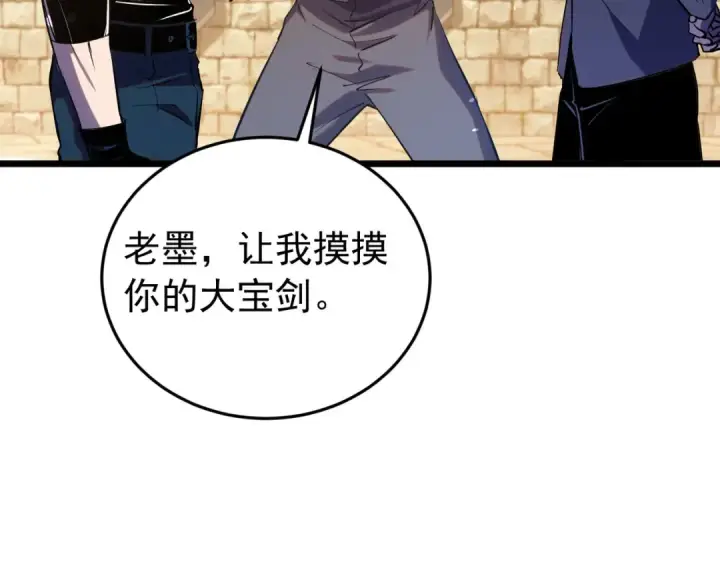 《我靠无敌被动打出成吨伤害！》第181话 锻刀大赛胜利图69