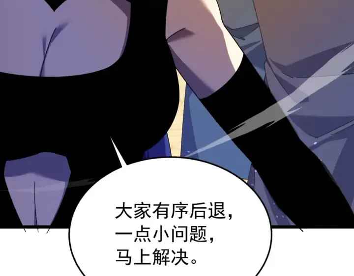 《我靠无敌被动打出成吨伤害！》第181话 锻刀大赛胜利图7