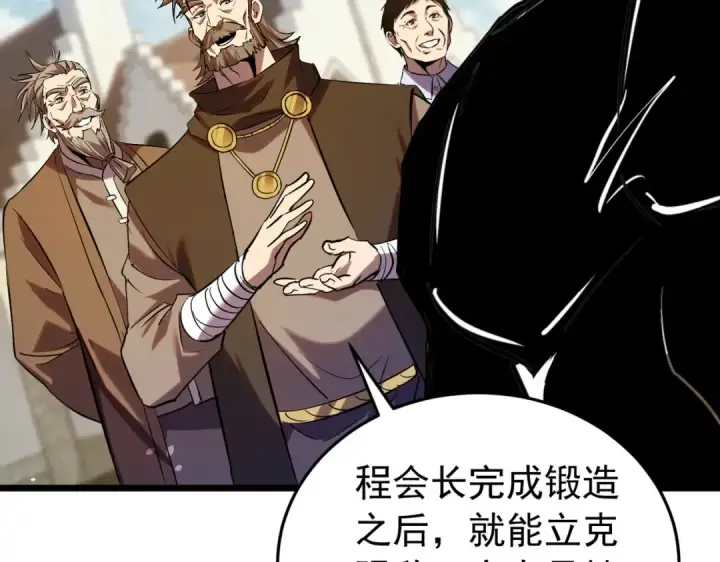 《我靠无敌被动打出成吨伤害！》第181话 锻刀大赛胜利图72