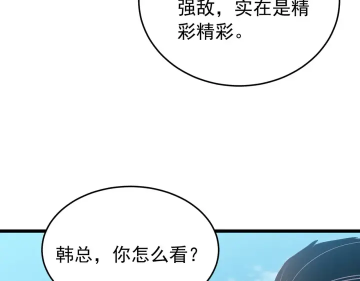 《我靠无敌被动打出成吨伤害！》第181话 锻刀大赛胜利图73