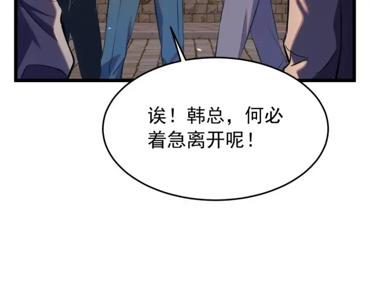 《我靠无敌被动打出成吨伤害！》第181话 锻刀大赛胜利图79