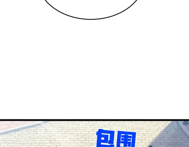 《我靠无敌被动打出成吨伤害！》第181话 锻刀大赛胜利图8