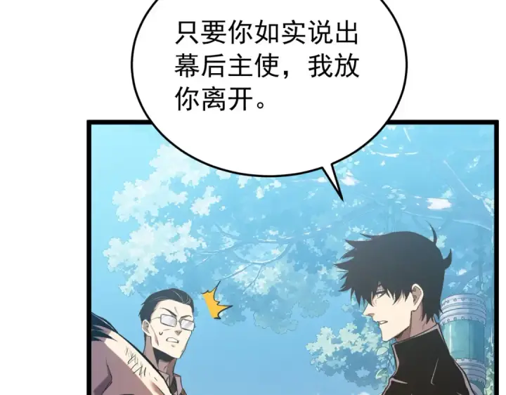 《我靠无敌被动打出成吨伤害！》第181话 锻刀大赛胜利图85