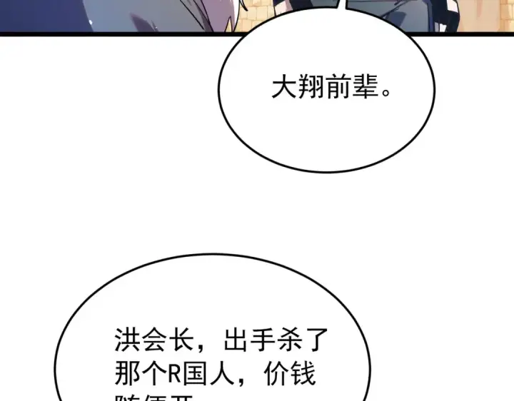 《我靠无敌被动打出成吨伤害！》第181话 锻刀大赛胜利图89