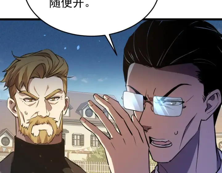 《我靠无敌被动打出成吨伤害！》第181话 锻刀大赛胜利图90