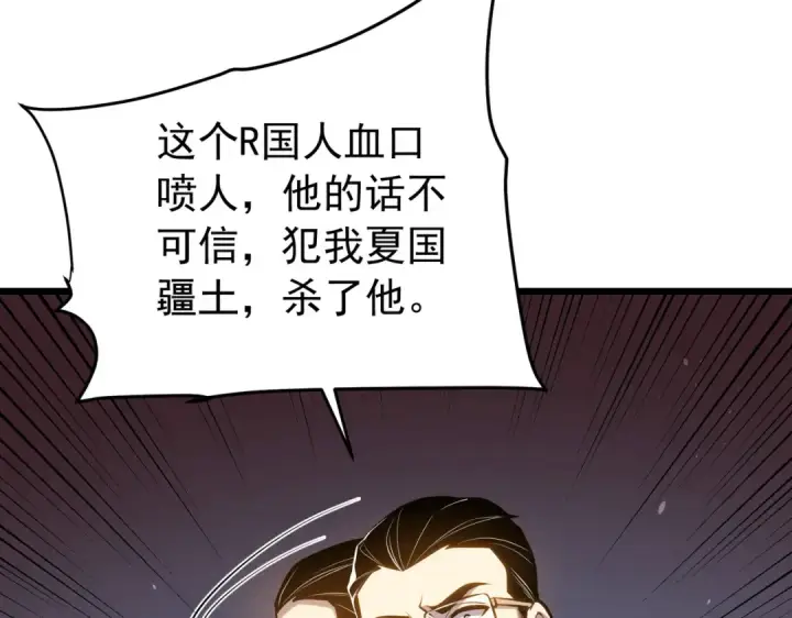 《我靠无敌被动打出成吨伤害！》第181话 锻刀大赛胜利图98