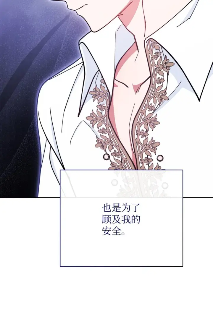 《我来负责男主的福利》06 全家宴图100