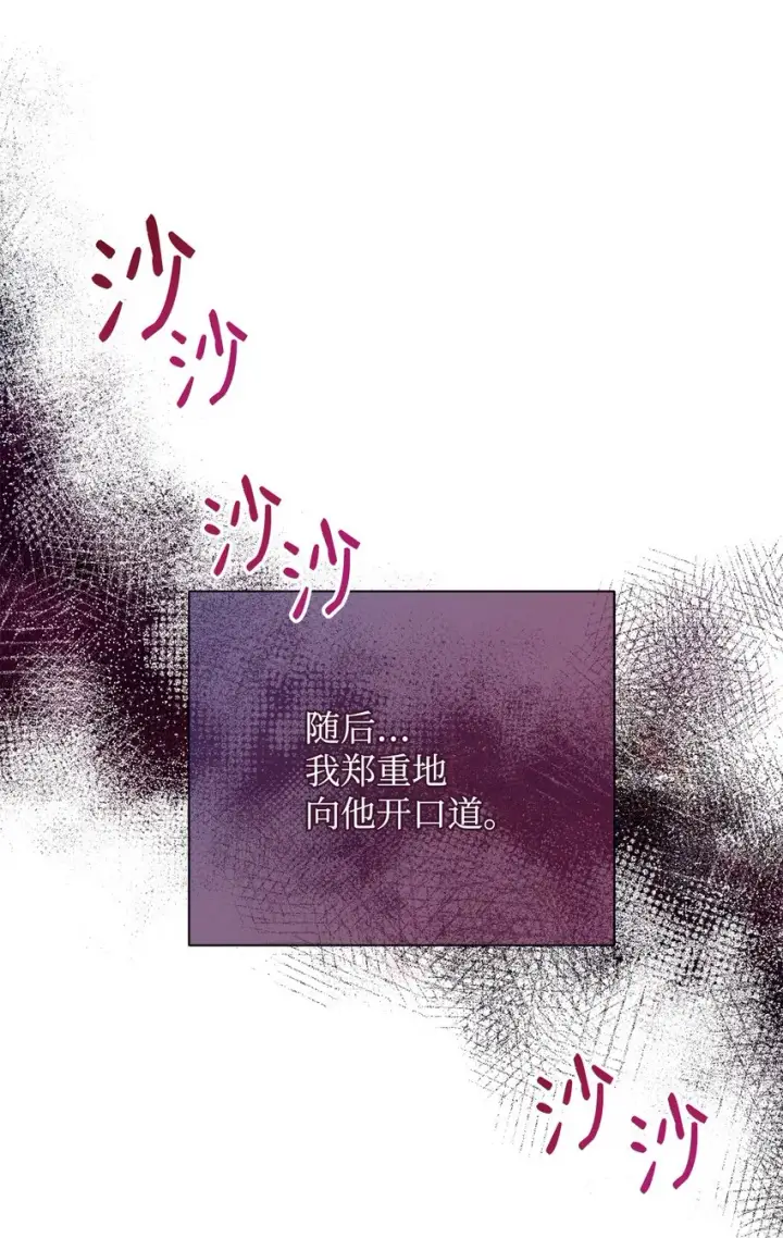 《我来负责男主的福利》06 全家宴图102
