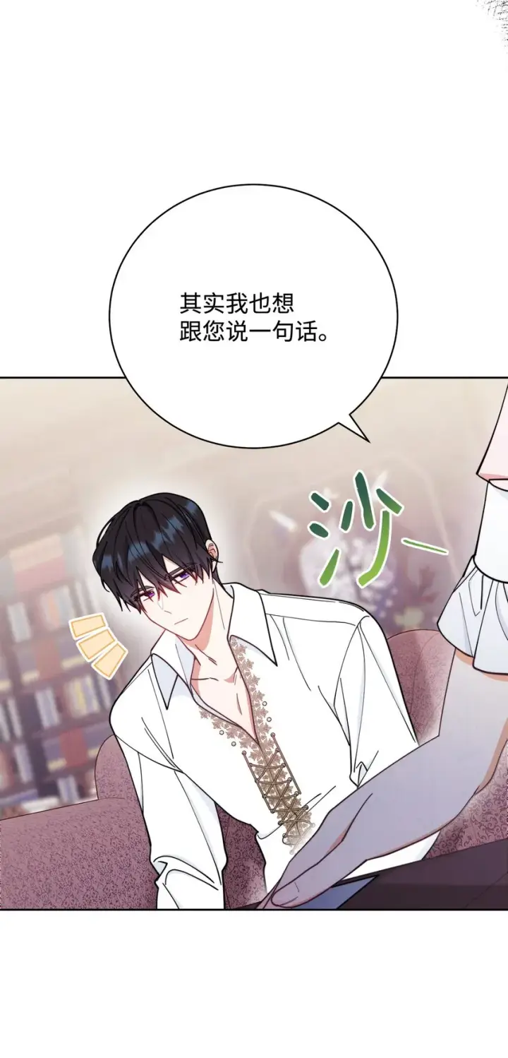《我来负责男主的福利》06 全家宴图103
