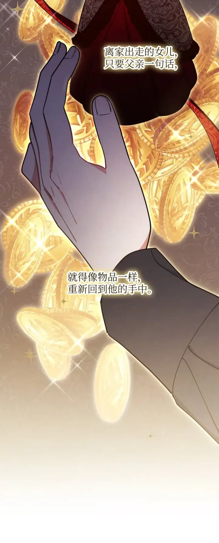 《我来负责男主的福利》06 全家宴图106