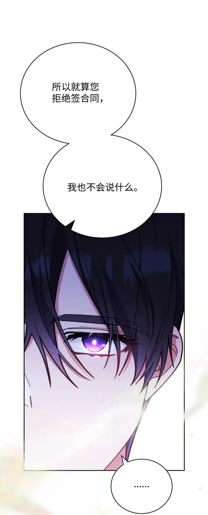 《我来负责男主的福利》06 全家宴图108