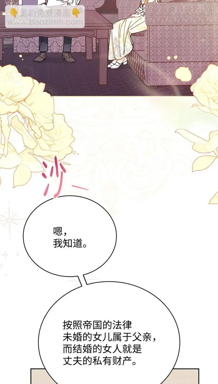 《我来负责男主的福利》06 全家宴图110