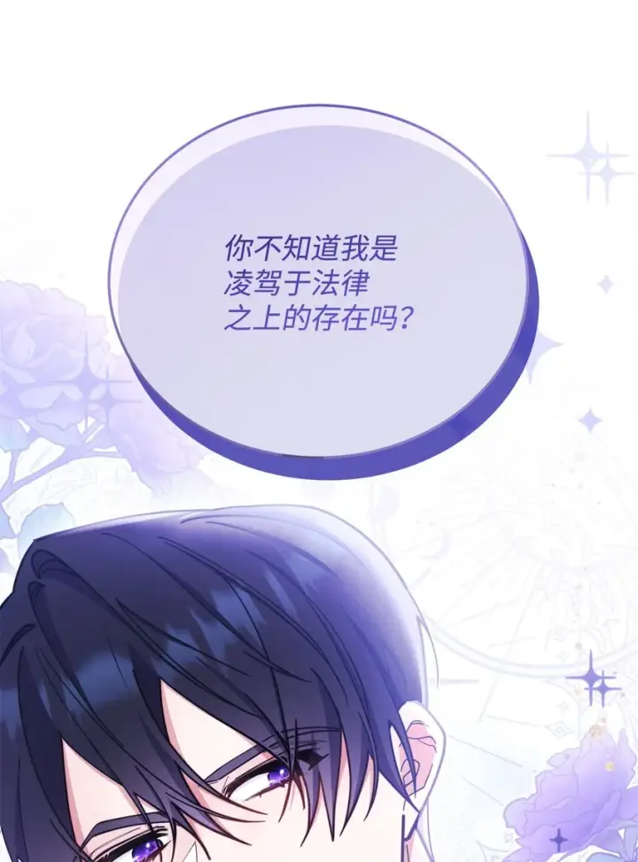 《我来负责男主的福利》06 全家宴图112