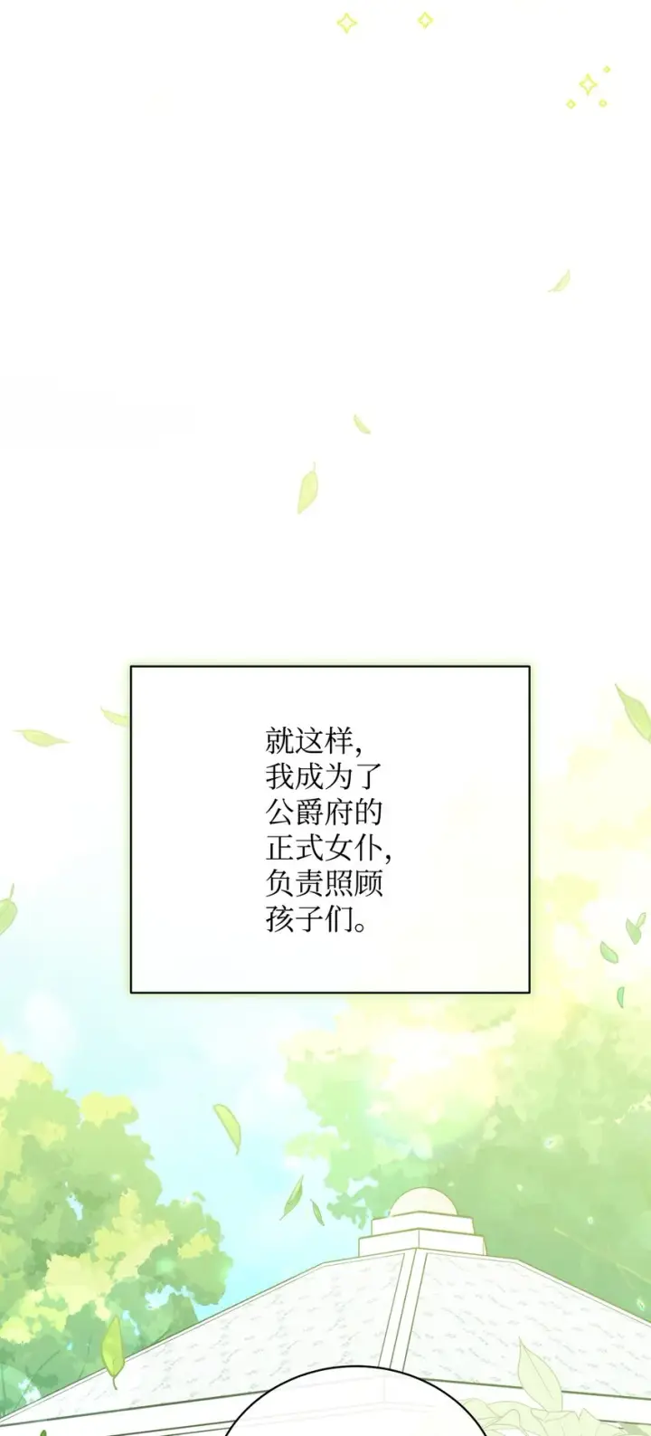 《我来负责男主的福利》06 全家宴图118
