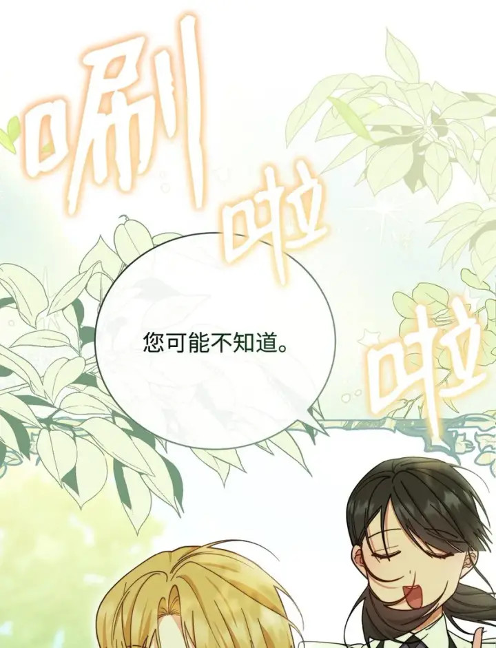 《我来负责男主的福利》06 全家宴图121
