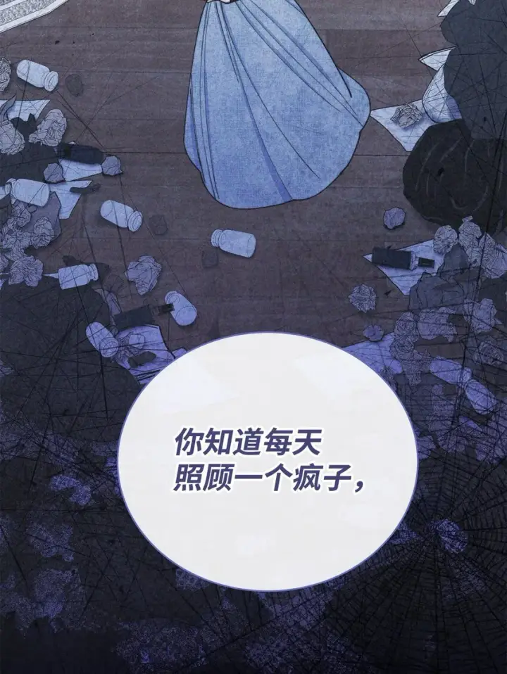 《我来负责男主的福利》06 全家宴图14