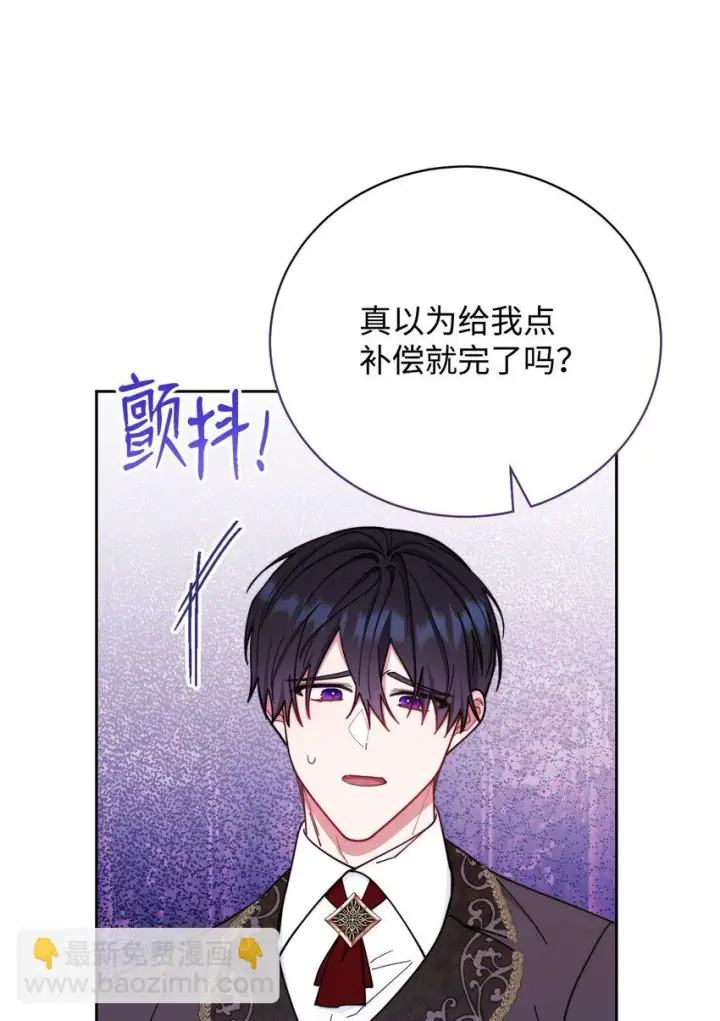 《我来负责男主的福利》06 全家宴图17