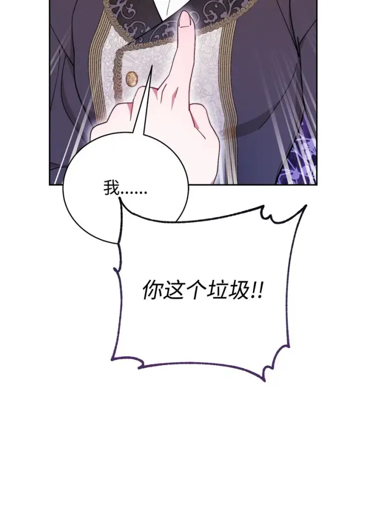 《我来负责男主的福利》06 全家宴图18