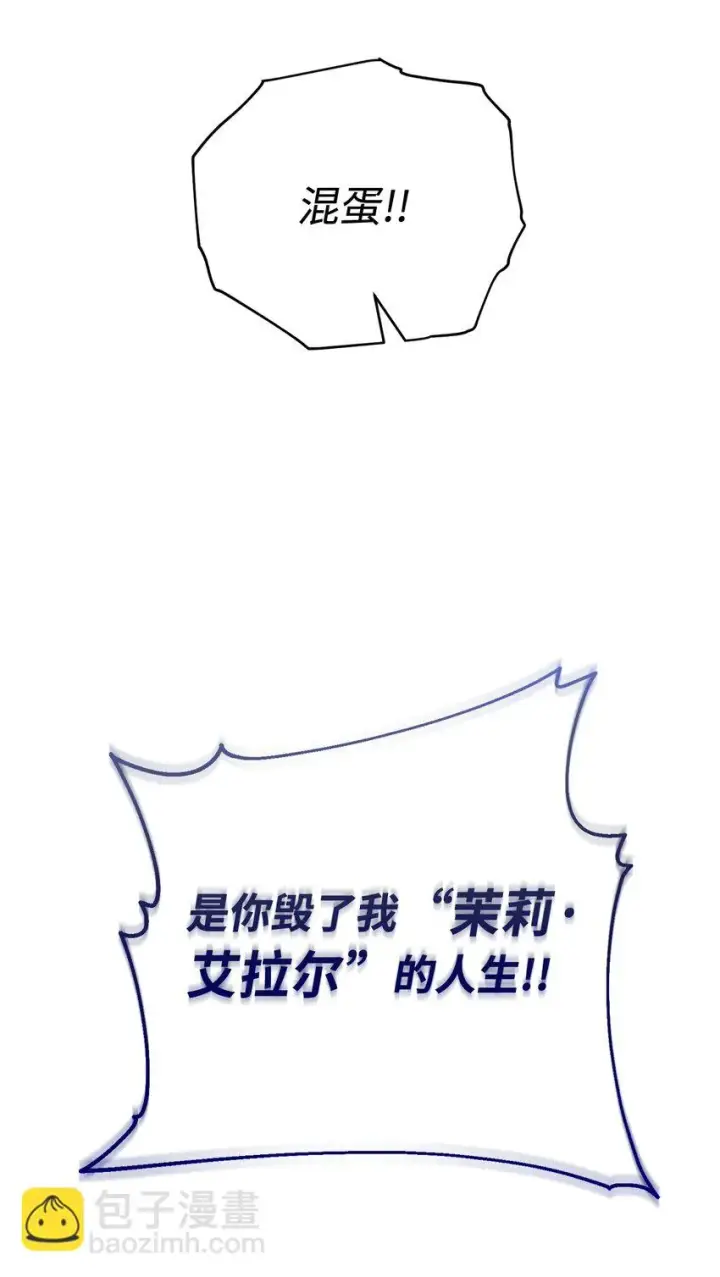 《我来负责男主的福利》06 全家宴图21