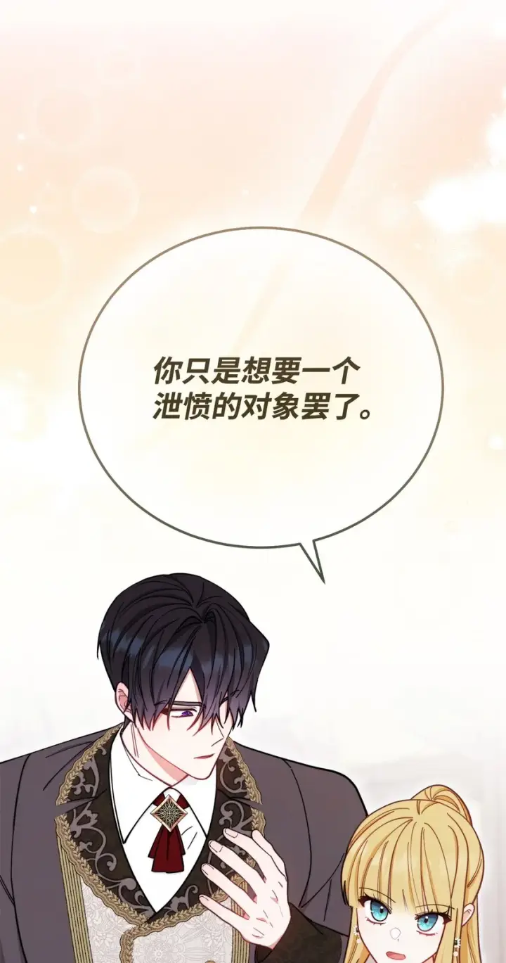 《我来负责男主的福利》06 全家宴图24