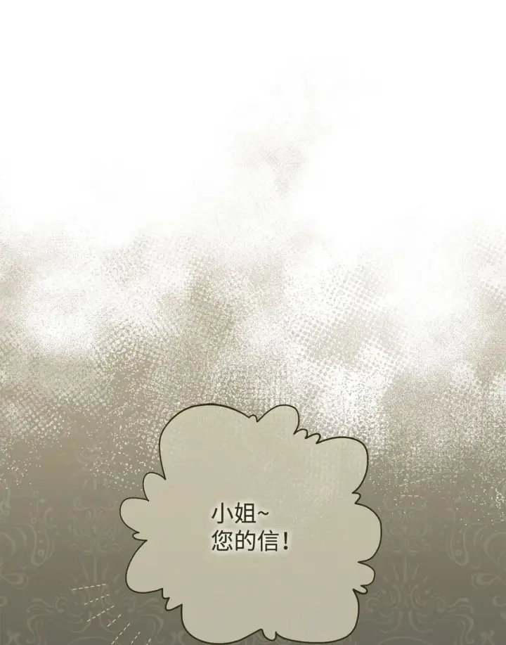 《我来负责男主的福利》06 全家宴图27