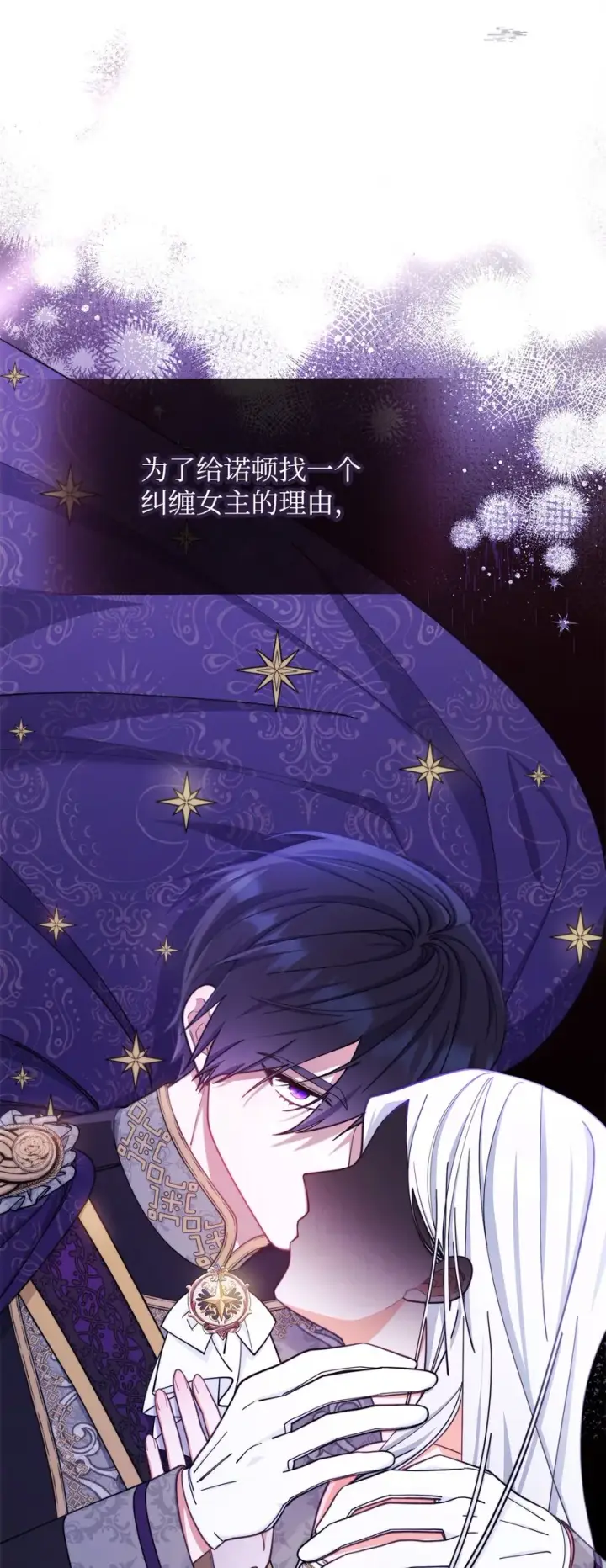 《我来负责男主的福利》06 全家宴图3