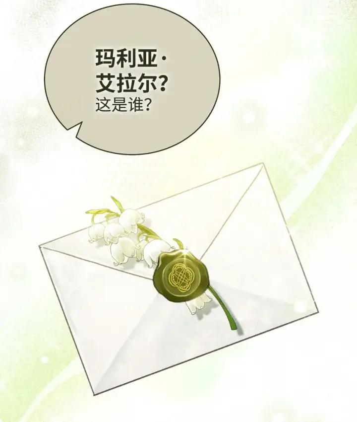 《我来负责男主的福利》06 全家宴图30