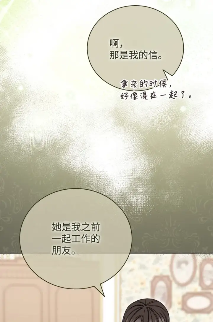 《我来负责男主的福利》06 全家宴图31