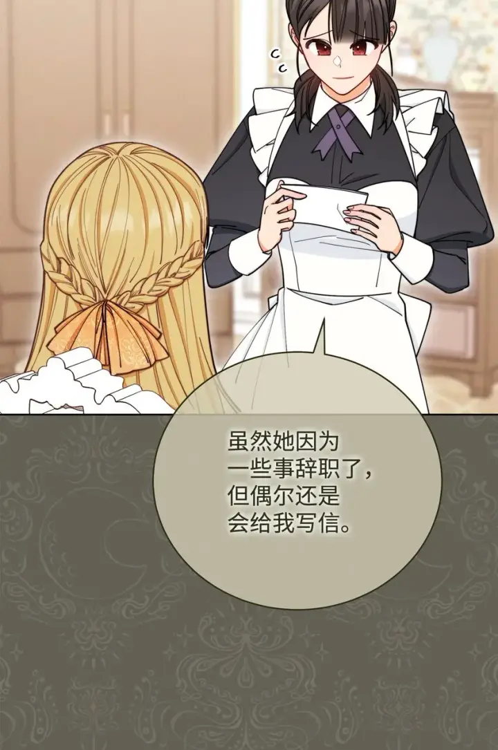 《我来负责男主的福利》06 全家宴图32