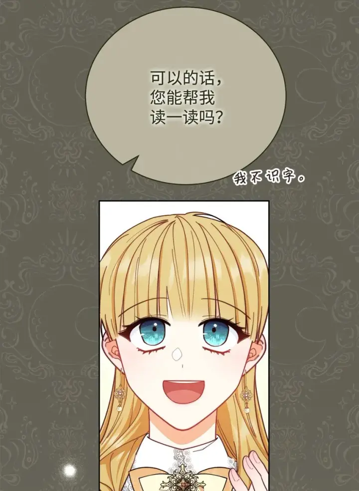 《我来负责男主的福利》06 全家宴图33