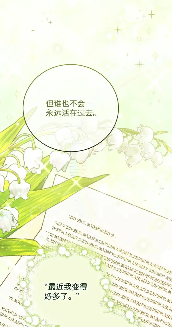 《我来负责男主的福利》06 全家宴图37