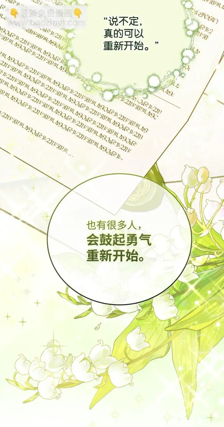 《我来负责男主的福利》06 全家宴图38