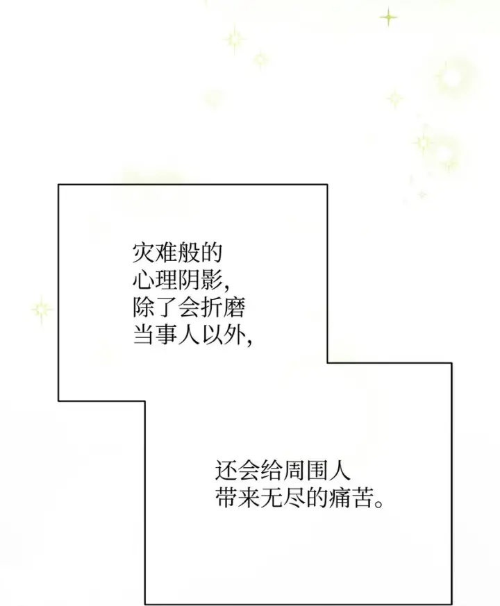 《我来负责男主的福利》06 全家宴图39