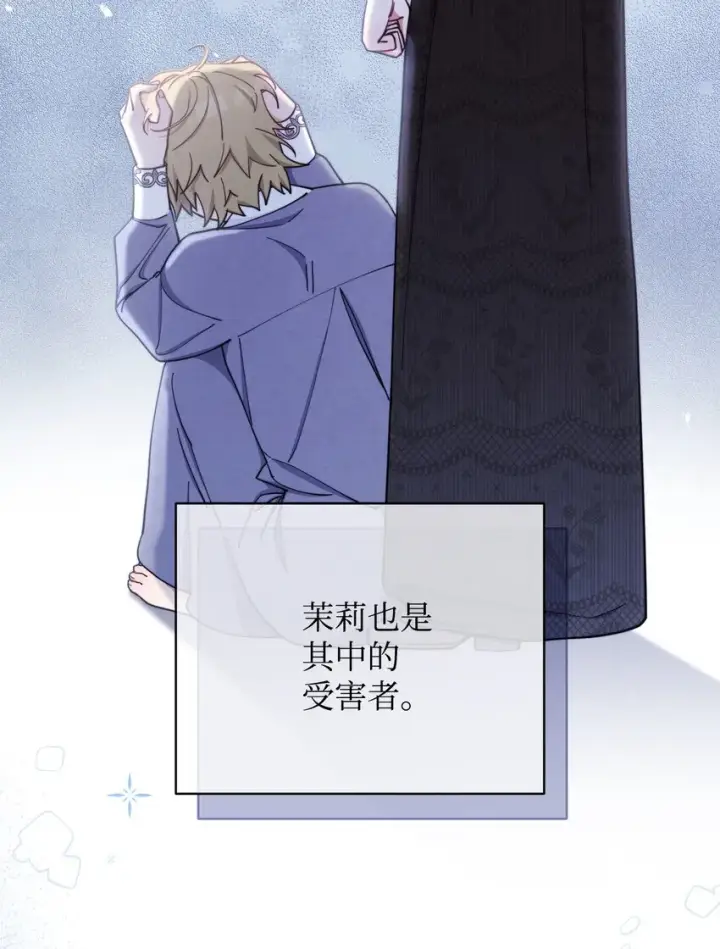 《我来负责男主的福利》06 全家宴图41