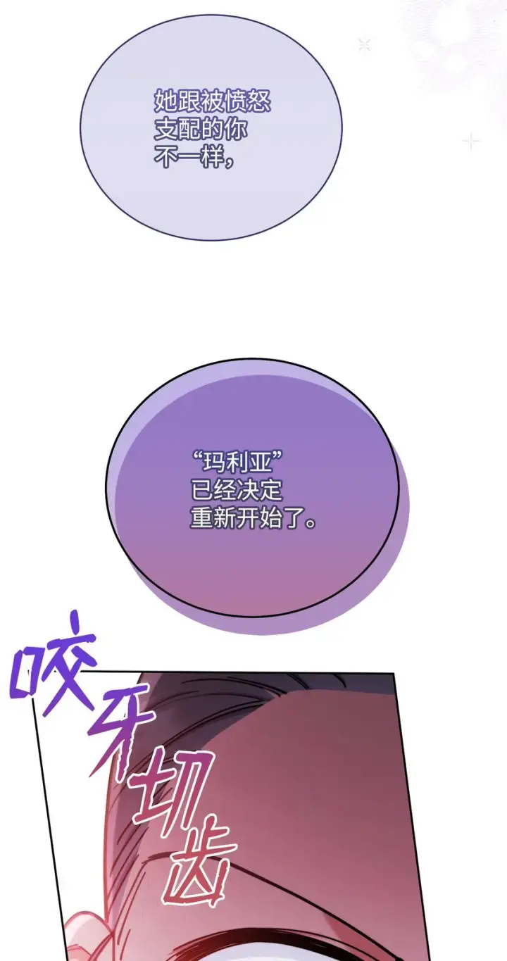 《我来负责男主的福利》06 全家宴图43