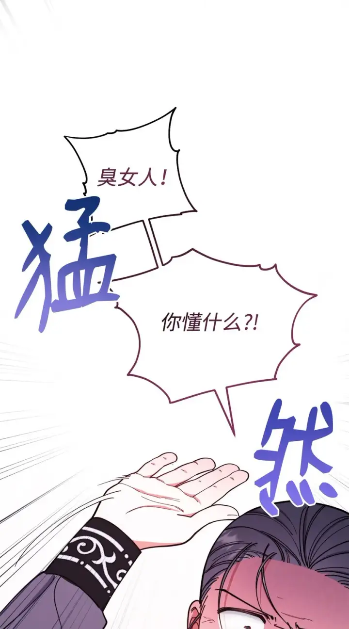 《我来负责男主的福利》06 全家宴图45