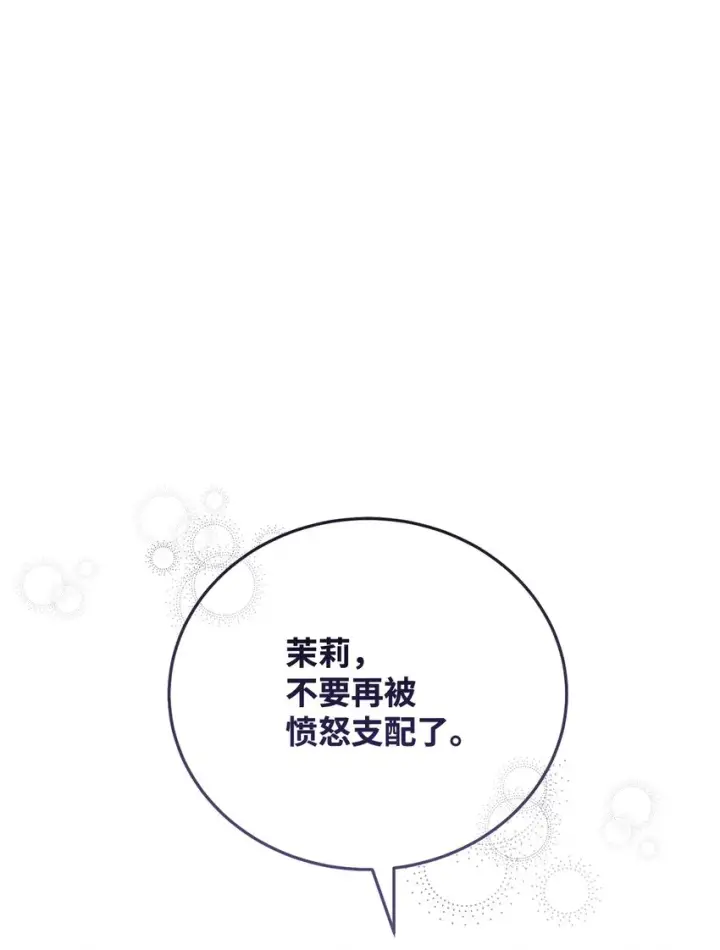 《我来负责男主的福利》06 全家宴图49