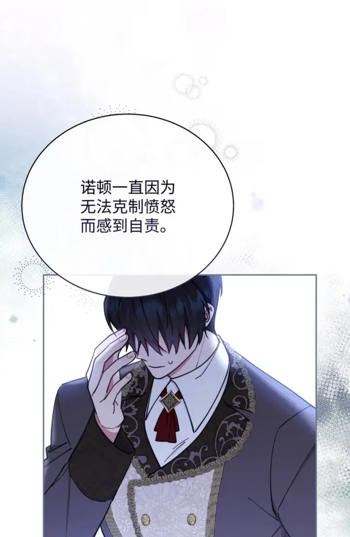 《我来负责男主的福利》06 全家宴图51