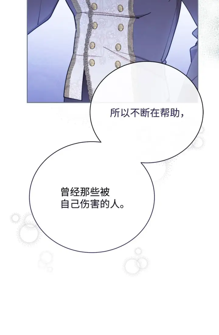 《我来负责男主的福利》06 全家宴图52
