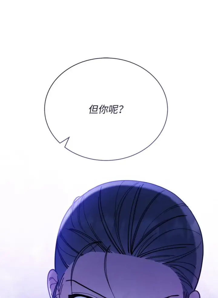《我来负责男主的福利》06 全家宴图53