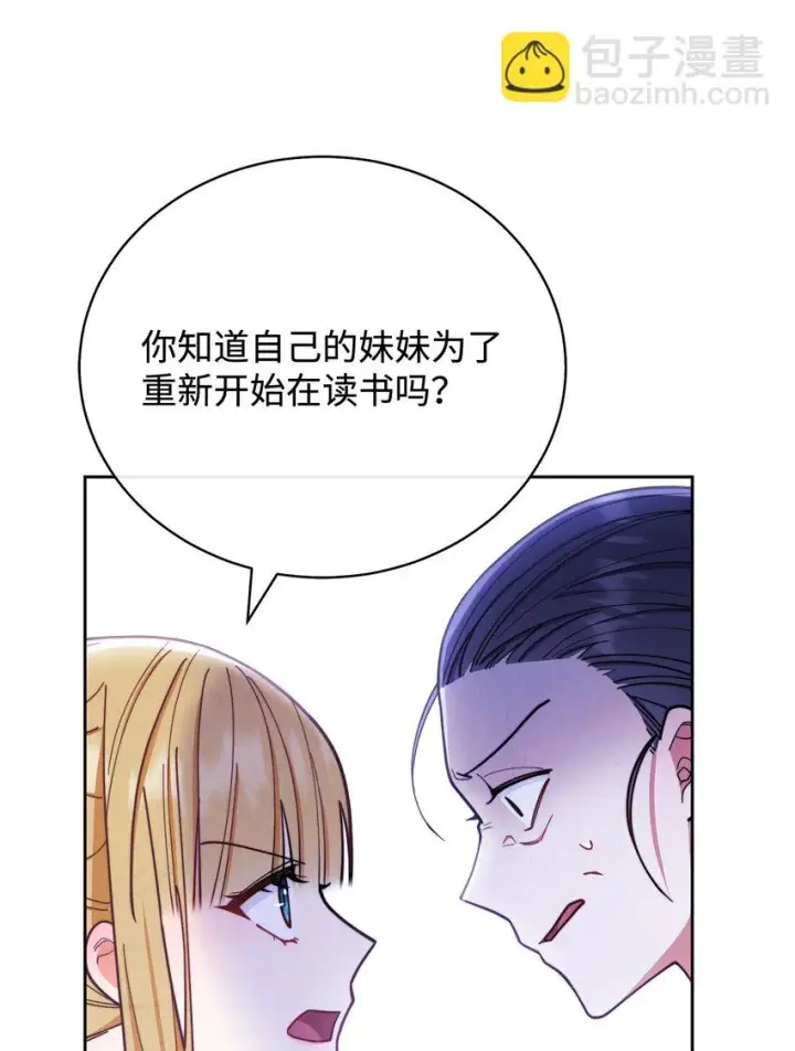 《我来负责男主的福利》06 全家宴图55