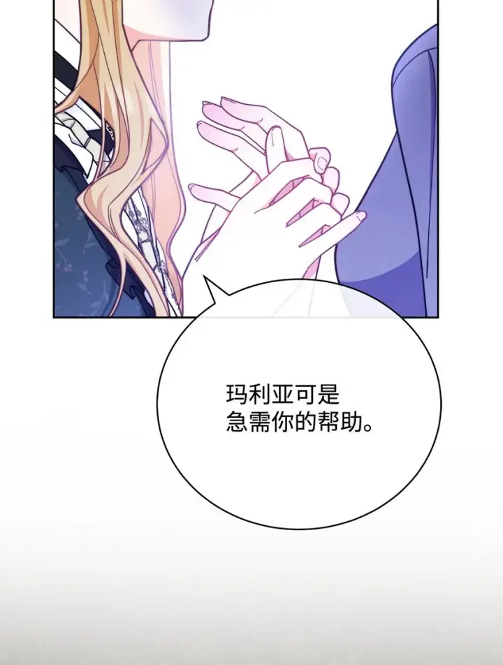 《我来负责男主的福利》06 全家宴图56