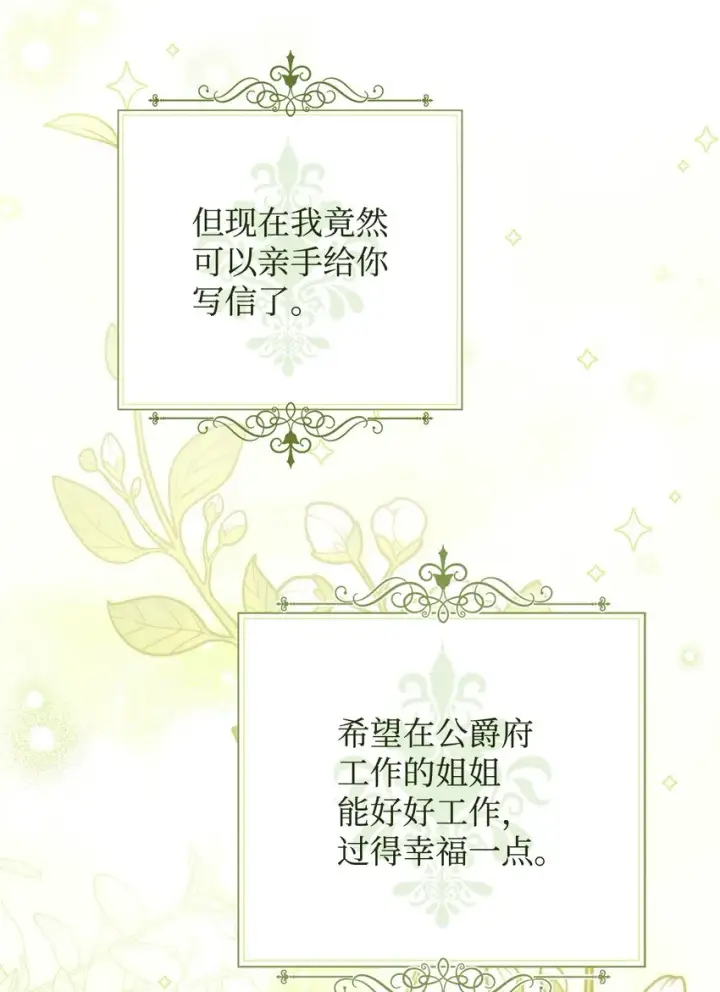 《我来负责男主的福利》06 全家宴图58