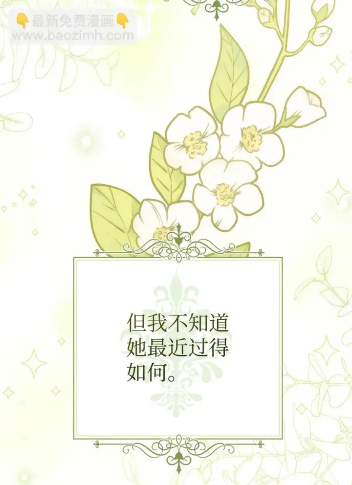《我来负责男主的福利》06 全家宴图59
