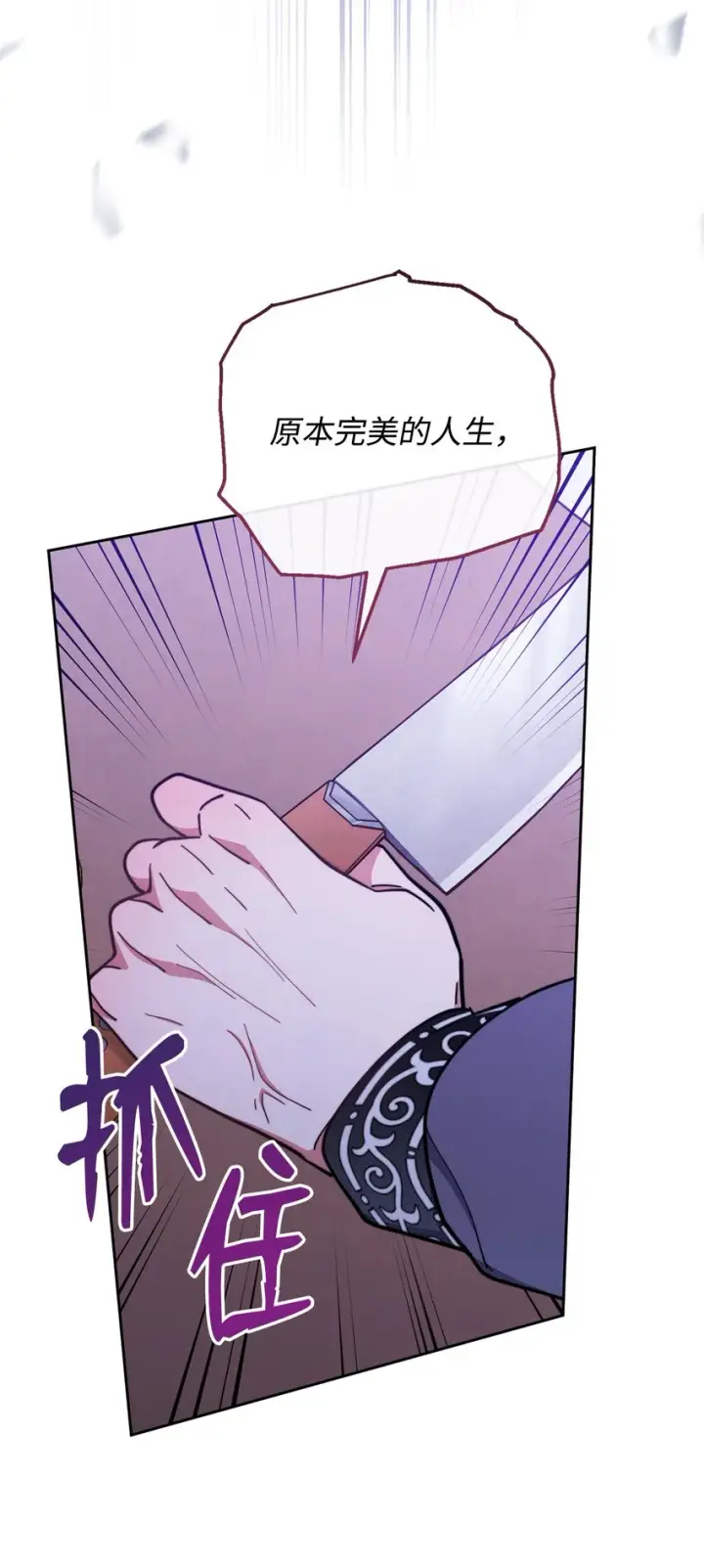 《我来负责男主的福利》06 全家宴图64